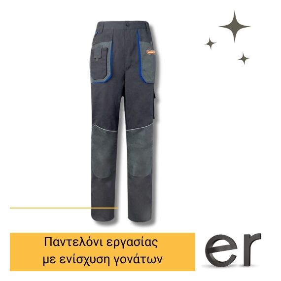 panteloni-ergasias-me-eniskhysi-gonaton-wadfow-wun3804