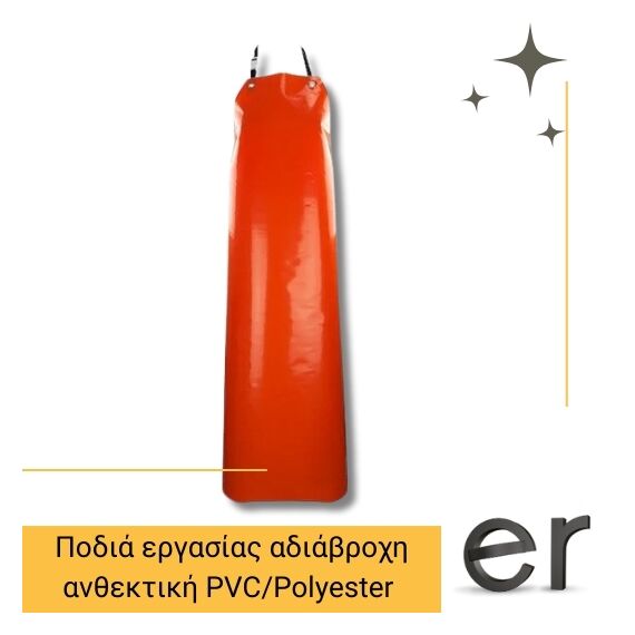 podia-ergasias-adiabrokhi-anthektiki-eykampti-pvc-polyester-portokali-85x130cm-galaxy-master-galaxy-safety-90-008