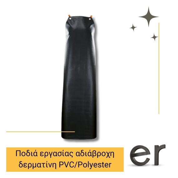 podia-ergasias-adiabrokhi-dermatini-pvc-polyester-mayri-85x130cm-galaxy-multiplex-galaxy-safety-90-010