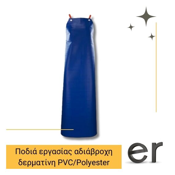 podia-ergasias-adiabrokhi-dermatini-pvc-polyester-mple-85x130cm-galaxy-multiplex-galaxy-safety-90-010