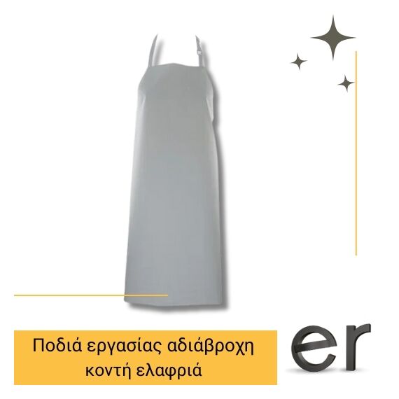 podia-ergasias-adiabrokhi-konti-elafria-leyki-70x90cm-polyester-galaxy-flexy-mini-galaxy-safety-90-024