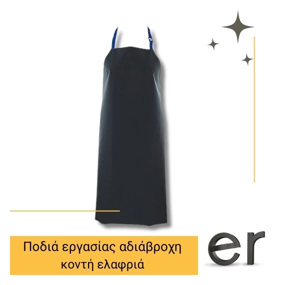 podia-ergasias-adiabrokhi-konti-elafria-mple-70x90cm-polyester-galaxy-flexy-mini-galaxy-safety-90-024