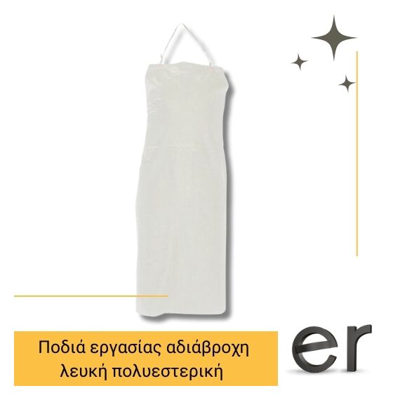 podia-ergasias-adiabrokhi-leyki-polyesteriki-one-size-130x86cm-bianca-cerva