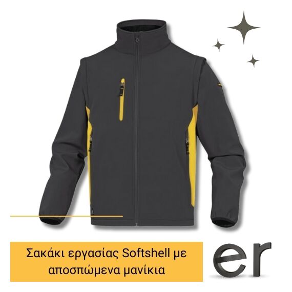 sakaki-ergasias-softshell-me-apospomena-manikia-khroma-gkri-kitrino-mysen2-delta-plus