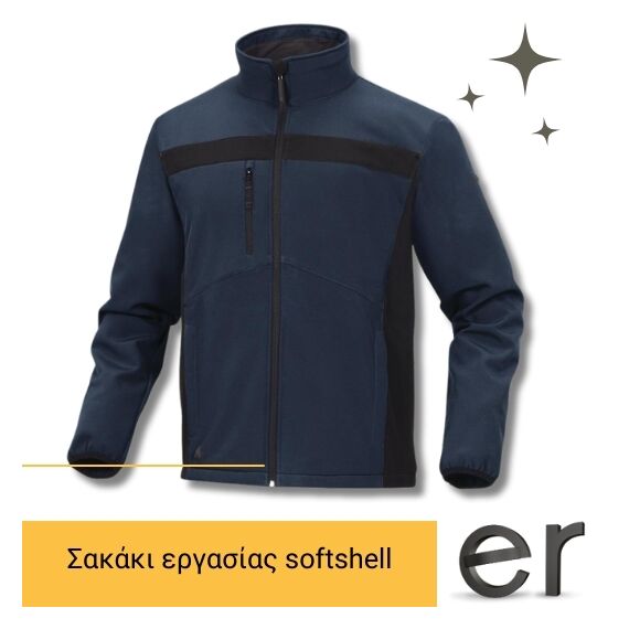 sakaki-ergasias-softshell-mple-marin-mayro-lulea2-delta-plus