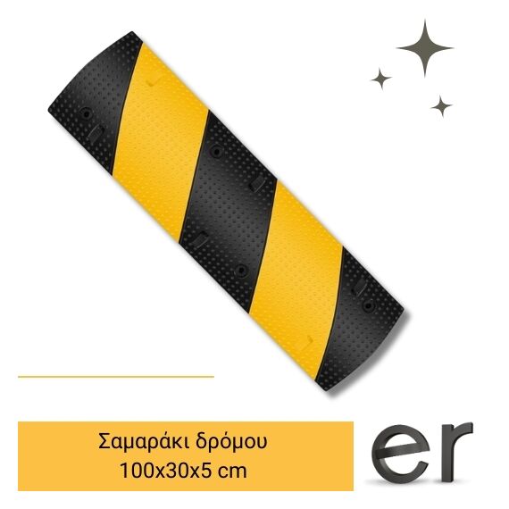 samaraki-dromoy-1000x300x50mm-me-baros-11kg-cresman-12760