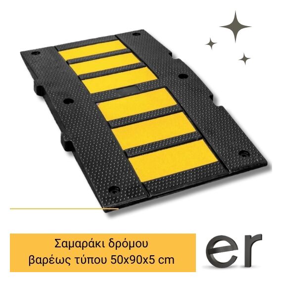 samaraki-dromoy-500x900x50mm-bareos-typoy-me-baros-18kg-cresman-12762