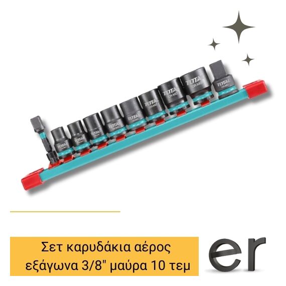 set-karydakia-aeros-eksagona-3-8-mayra-10-tem-total-thtisd38104