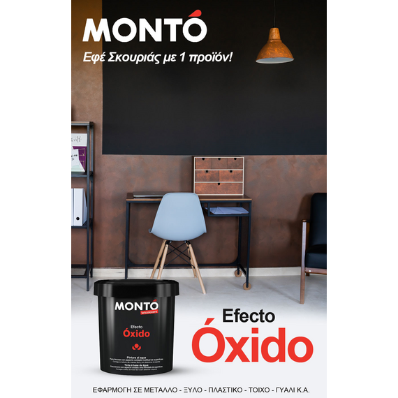 efe-skoyrias-efecto-oxido-monto