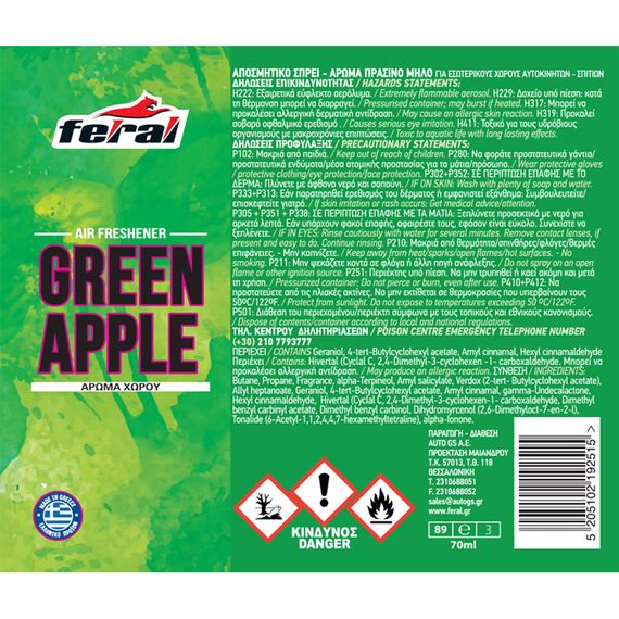 aromatiko-aytokinitoy-spray-feral-fruity-collection-me-aroma-green-apple-70ml