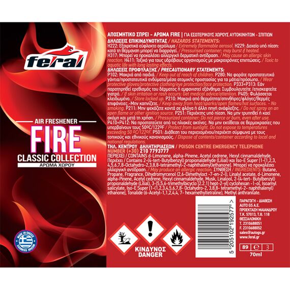 aromatiko-aytokinitoy-spray-feral-classic-collection-fire-70ml
