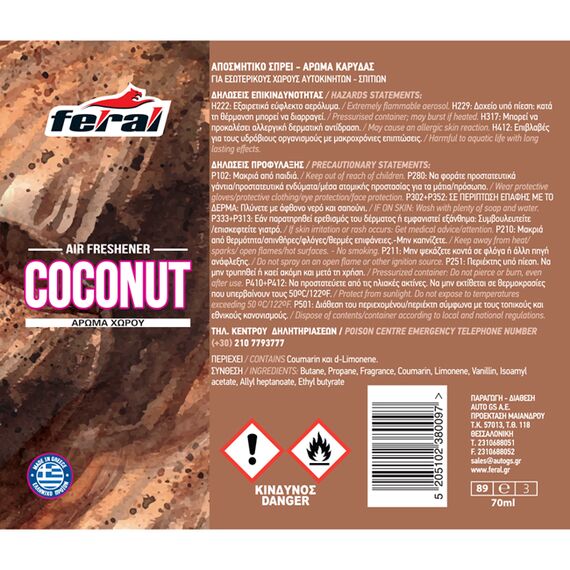 aromatiko-aytokinitoy-spray-feral-fruity-collection-me-aroma-coconut-70ml
