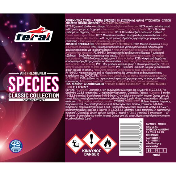 aromatiko-aytokinitoy-spray-feral-classic-collection-species-70m