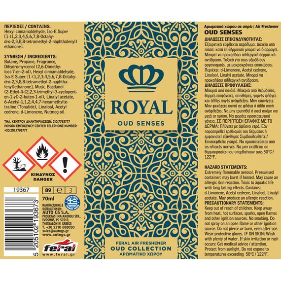 aromatiko-aytokinitoy-spray-feral-royal-collection-oud-senses-70ml