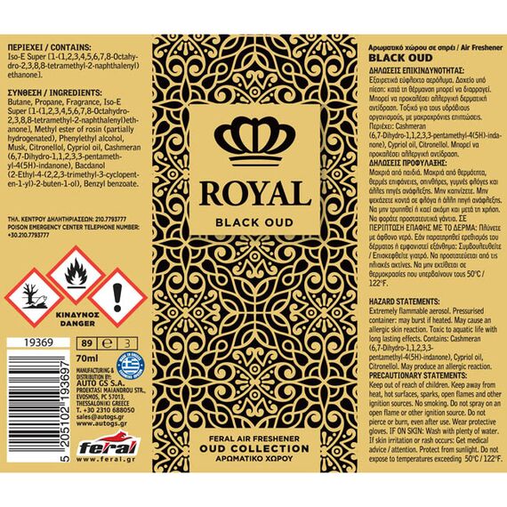 aromatiko-aytokinitoy-spray-feral-royal-collection-black-oud-70ml