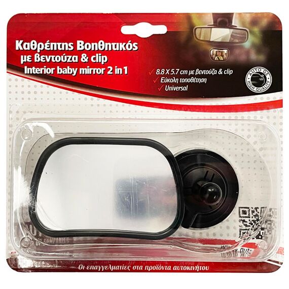 kathreptis-esoterikos-me-bentoyza-boithitikos-gia-paidia-8-8kh5-7ek-2-se-1