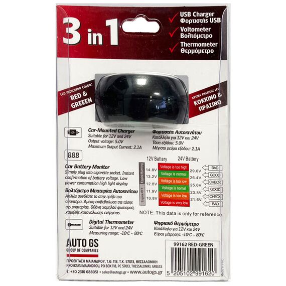 boltometro-thermometro-and-fortistis-aytokinitoy-me-usb-mayro-me-kokkina-and-prasina-noymera-1tmkh