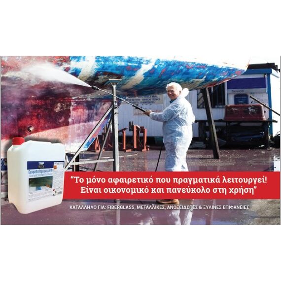 Αφαιρετικό Υφαλοχρωμάτων Decapante 750ml TITAN