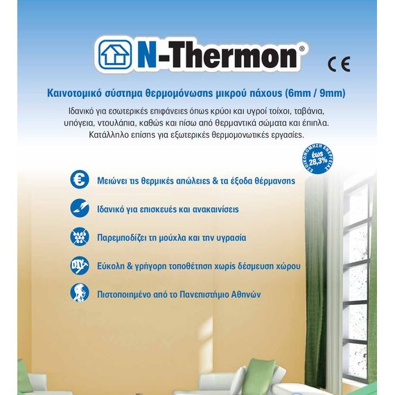 N-Thermon Glue