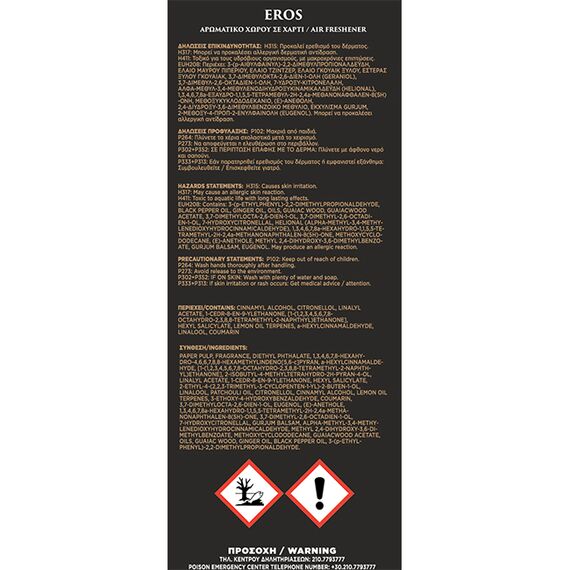 aromatiko-aytokinitoy-kremasto-feral-eternal-myths-collection-eros