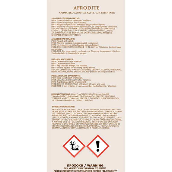 aromatiko-aytokinitoy-kremasto-feral-eternal-myths-collection-afrodite