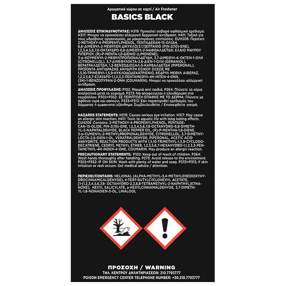 kremasto-aromatiko-aytokinitoy-feral-basics-collection-black-signature