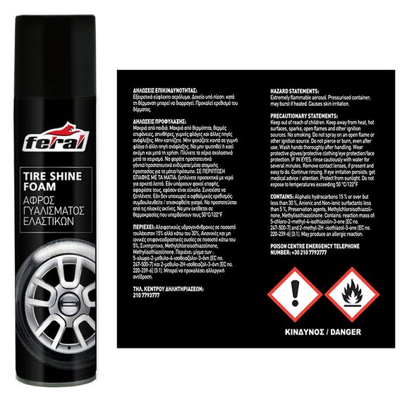 set-peripoiisis-aytokinitoy-me-koyba-feral-detailing-pro-20lt-13tmkh