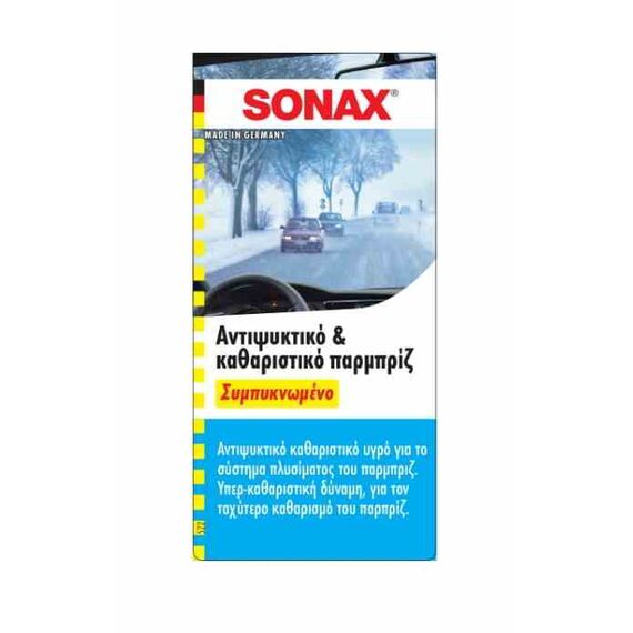 antipsyktiko-katharistiko-parmpriz-sympyknomeno-332100-sonax-antifreeze-and-clear-view-concentrate-250ml
