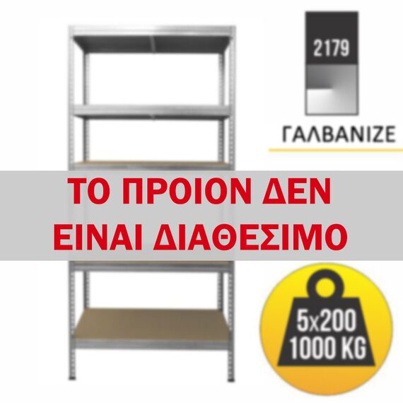 rafiera-metalliki-galbanize-me-5-rafia-180x90x45-futur-2179