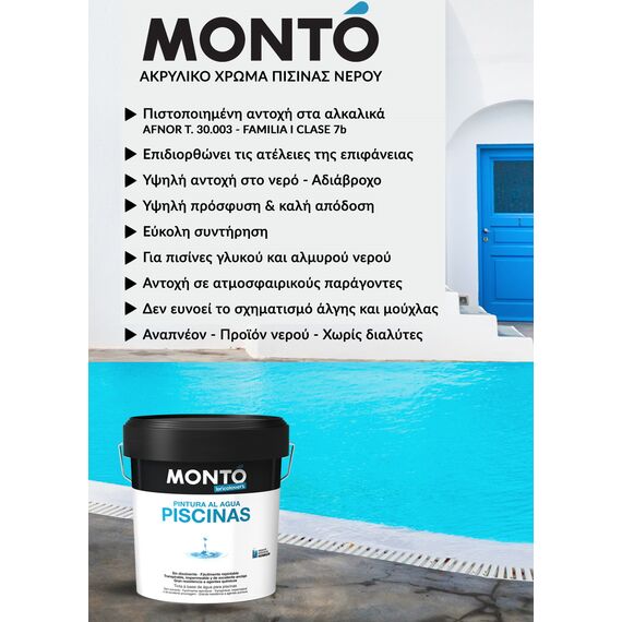 khroma-pisinas-neroy-gia-efarmogi-se-pisines-apo-tsimento-mple-pintura-al-agua-piscinas-monto