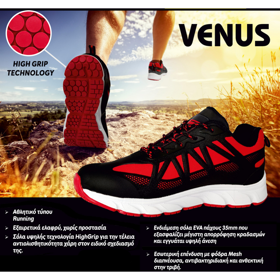 papoytsia-running-athlitikoy-typoy-me-pistopoiisi-prostasias-src-venus-01