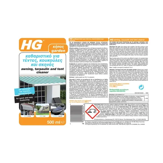 iskhyro-katharistiko-ekseidikeymenon-efarmogon-se-spray-gia-tentes-and-skines-hg-500ml