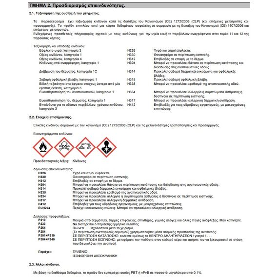 steganotiko-polyoyrethanis-gia-ksylo-and-tsimento-polacryl-301