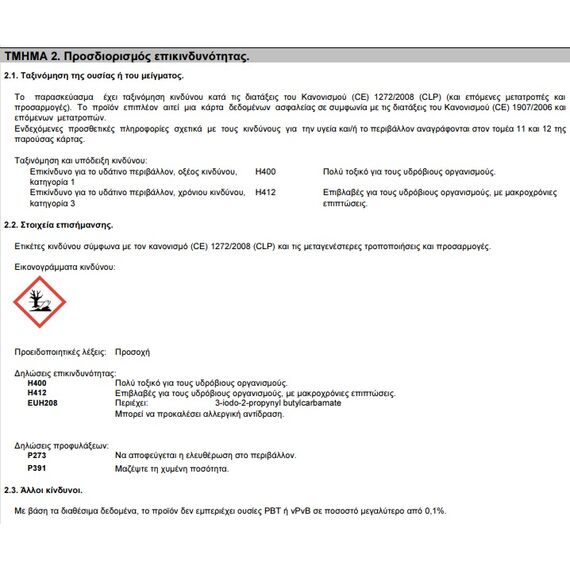 POLACRYL 320