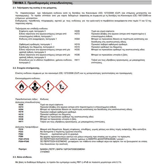thinner-135-1lt-dialytiko-gia-metal-x-paintol-and-antirust