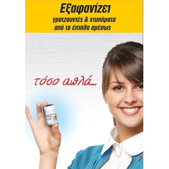 epidiorthotiko-berniki-epiplon-palessaki-30ml