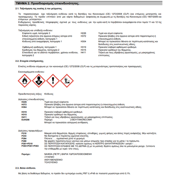ANTIRUST αντισκωριακό αλκυδικό αστάρι μετάλλου Pellachrom