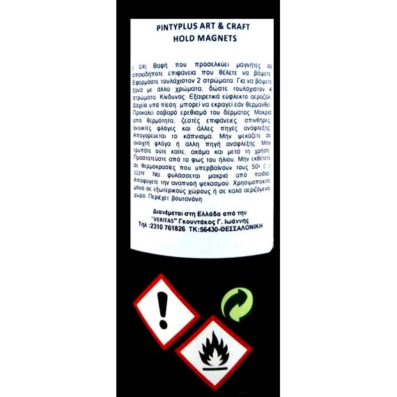 Χρώμα συγκράτησης μαγνήτη Hold Magnet Spray Novasol 400ml