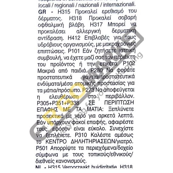 Power Mix 2K - Κόλλα