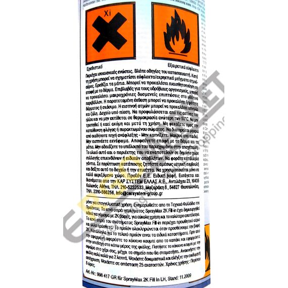 Spray Max 2K - Βερνίκι