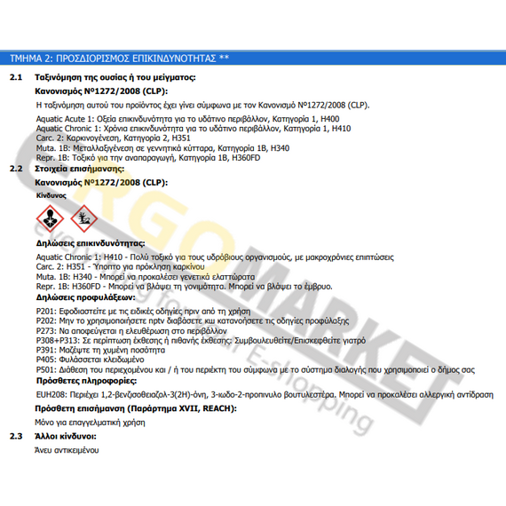 Αντιμουχλικό πρόσθετο χρωμάτων Antimoho Monto 200ml