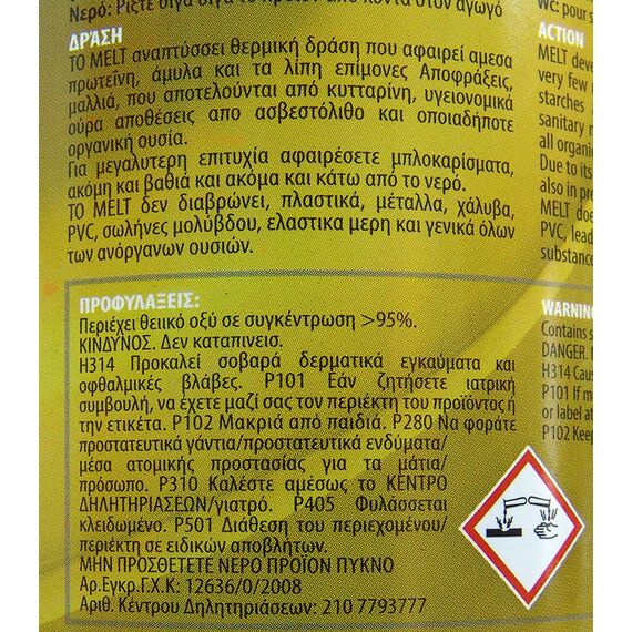 apofraktiko-ygro-grigoro-melt-750ml.