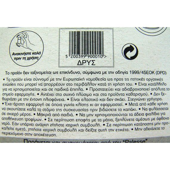 epidiorthotiko-berniki-epiplon-palessaki-30ml