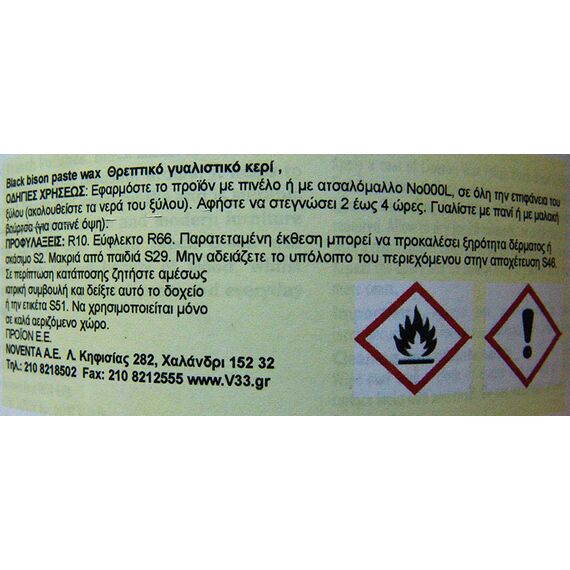 hreptiki-pasta-khromatismoy-ksylon-me-keri-mat-antike-peyko-antique-pine-b.bison-liberon-500ml