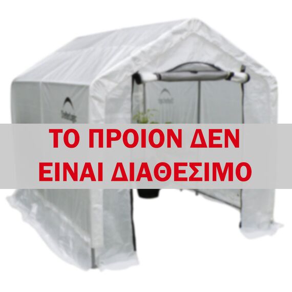 Peak Backyard Θερμοκήπιο κήπου με ράφια Shelter Logic 1.8 x 2.4 x 2 m