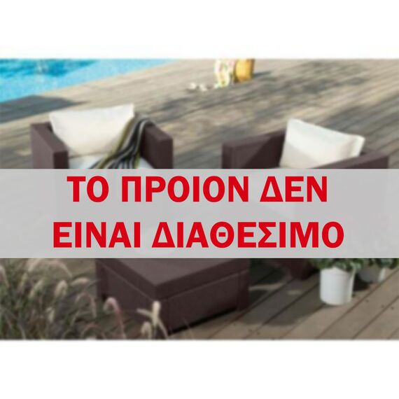 ΣΑΛΟΝΙ KETER RATTAN HUMBER SET