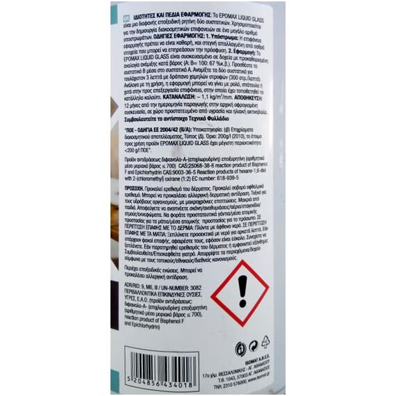 ygro-gyali-epomax-liquid-glass-dyo-systatikon-ab-isomat-3kg