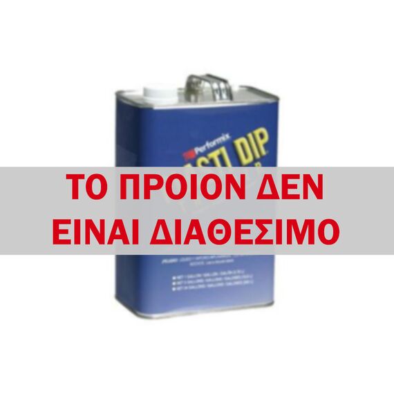 Plasti Dip Διαλυτικό για χρώμα 1LT