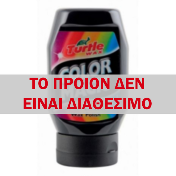 Color magic κερί με χρώμα 300ml