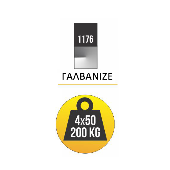 Μεταλλική ραφιέρα οικονομική Smarty 1176